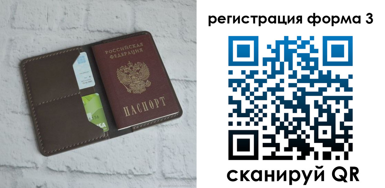 прописка ребенка в Коммунаре