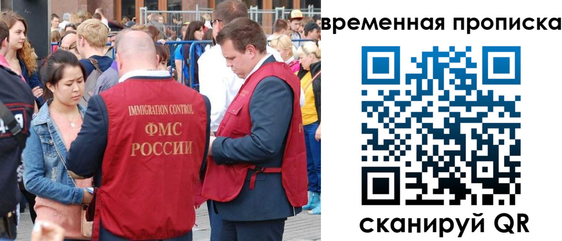 миграционный учет в Коммунаре
